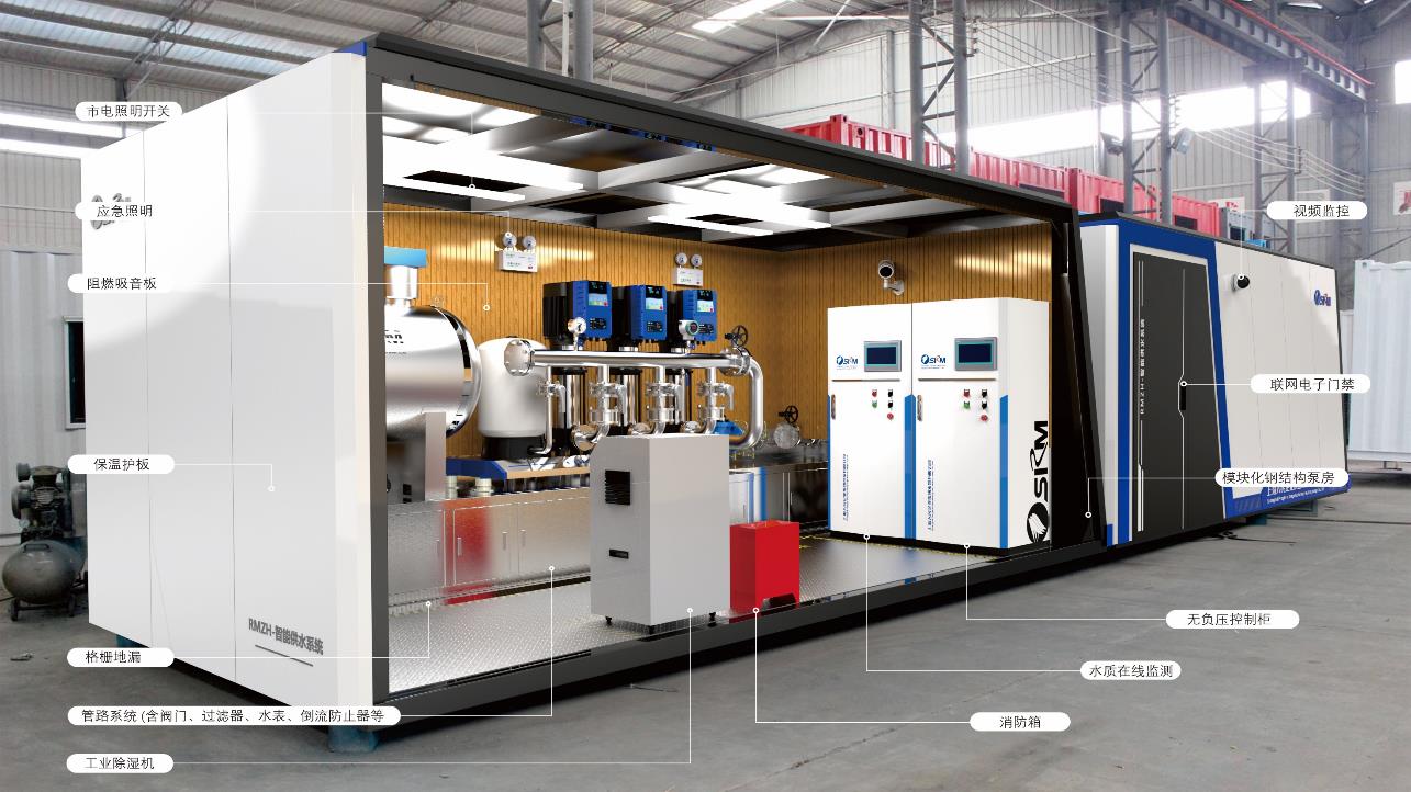 1696428995816671.jpg RMZH(A)20201006集成智慧泵站.jpg