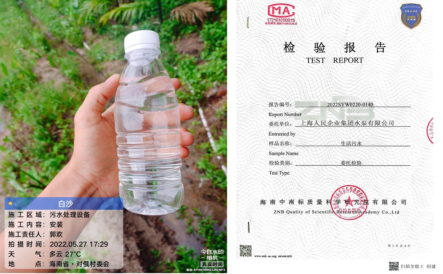 1696518481185464.jpg 2.jpg